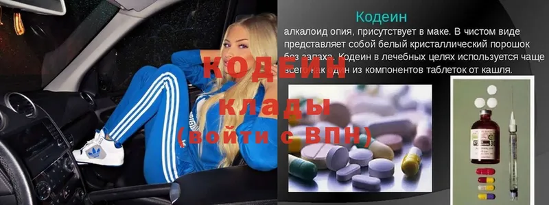 мега рабочий сайт  Зеленокумск  Codein Purple Drank 