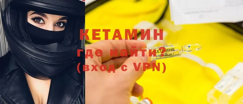 Кетамин VHQ  Зеленокумск 